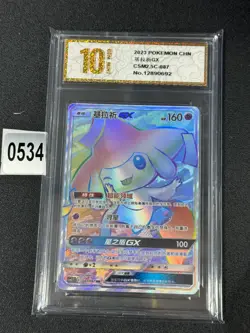 Jirachi GX CSM2.5C-087 Pokemon Chinese HR Rainbow Grade 10 - Image 1