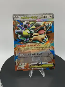 Pokemon TCG Mega Kangaskhan ex - 051/063 m1S: Mega Symphonia Holo - Image 1