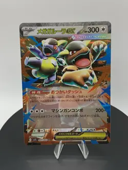 Pokemon TCG Mega Kangaskhan ex - 051/063 m1S: Mega Symphonia Holo - Image 3
