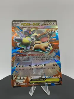 Pokemon TCG Mega Kangaskhan ex - 051/063 m1S: Mega Symphonia Holo - Image 4