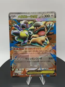 Pokemon TCG Mega Kangaskhan ex - 051/063 m1S: Mega Symphonia Holo - Image 5