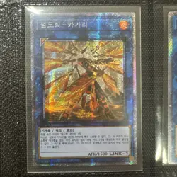 Korean Yugioh "Sky Striker Ace - Kagari (Alt Art)" RC03-KR028 Prismatic Secret - Image 1