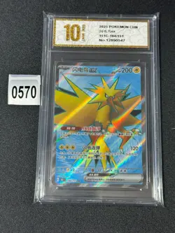2025 Pokemon TCG S.Chinese Super Rare 151C 184/151 SR Zapdos Ex Grade 10 - Image 1