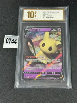 2024 Pokemon TCG Chinese Mimikyu V CS4.5C 024/063 RR- Grade 10 - Image 1