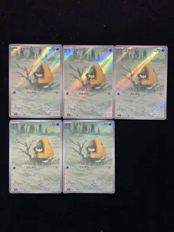 2025 Pokemon TCG Japanese Snom M2a 200/193 AR Full Art Holo Lot*5 RB60 - Image 1