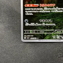 NM 2 card Spiritomb 071/063 AR Spiritomb 076/071 Mega Brave Pokemon 320 - Image 5