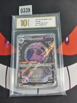 Mismagius 0907/07 Chinese Gem Pack Volume 3 AR Chinese Pokemon-Pyxis gold 10 - Image 1