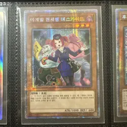 Korean Yugioh "Tour Guide From the Underworld" RC03-KR005 Prismatic Secret Rare - Image 1