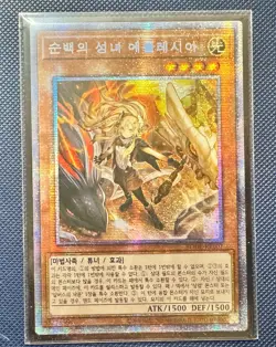 Korean Yugioh "Incredible Ecclesia, the Virtuous" BODE-KR007 Prismatic Secret - Image 1