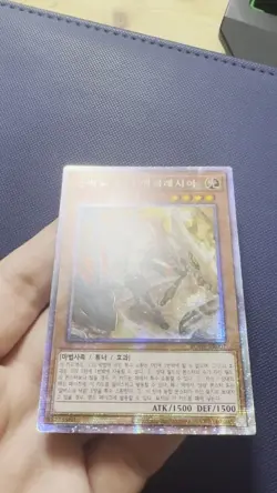 Korean Yugioh "Incredible Ecclesia, the Virtuous" BODE-KR007 Prismatic Secret - Image 2