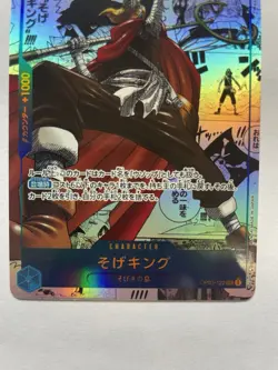 One Piece Sogeking Character SEC Holo OP03-122 Japanese Proxy - Image 3