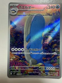Wailord AR 103/100 sv9 Battle Partners Japanese Pokemon Card Rare NM Limited - Image 1