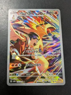 Ethan's Typhlosion - 070/063 - AR SV9a Heat Wave Arena Japanese Pokemon Card - Image 1