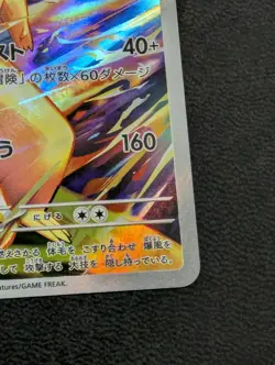 Ethan's Typhlosion - 070/063 - AR SV9a Heat Wave Arena Japanese Pokemon Card - Image 5