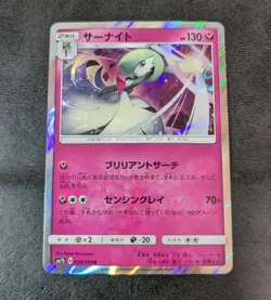 Sale! Pokemon card game TCG Gardevoir SM7b 030/050 R Holo Japanese - Image 1
