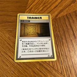 Pokemon Ruin Wall Trainer Japanese Card Neo Discovery - Image 1