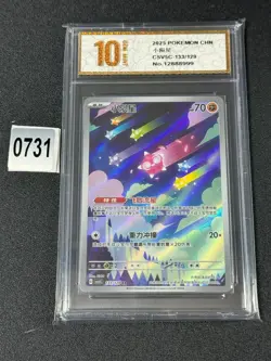 Pokemon TCG S-Chinese Minior CSV5C 133/129 AR Holo Single Card NM Grade 10 - Image 1