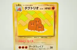 Pokemon card Dugtrio No.051 Old Back Unnumbered Promotional cards Japanese LP - Image 2