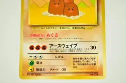 Pokemon card Dugtrio No.051 Old Back Unnumbered Promotional cards Japanese LP - Image 3