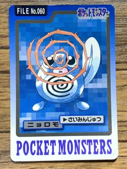 Pokemon Carddass Card Poliwag 60 Bandai Pocket Monsters 1997 - Image 1
