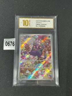 2025 Pokemon TCG Chinese IN STOCK Gem Pack Vol.3 CBB3C-14 07/07 Morpeko Grade 10 - Image 1