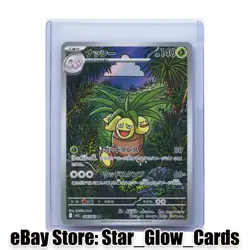 2025 Pokemon Mega Brave M1L Japanese Exeggutor Art Rare 066/063 NM - Image 1