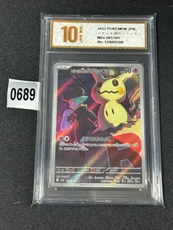 Pokemon card M2a 205/193 Team Rocket’s Mimikyu AR Grade 10 - Image 1