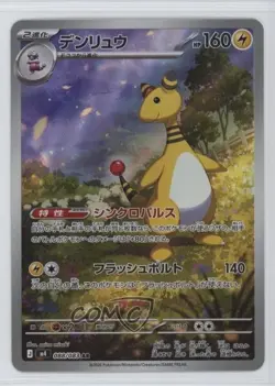 Ampharos Japanese Pokemon MEGA Series Ninja Spinner M4 #088 - Image 1