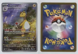 Ampharos Japanese Pokemon MEGA Series Ninja Spinner M4 #088 - Image 3