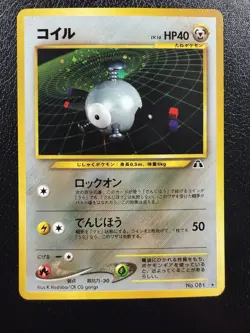 Pokemon TCG Magnemite No. 081 Neo Discovery Japanese Holo MP - Image 1