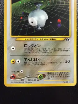 Pokemon TCG Magnemite No. 081 Neo Discovery Japanese Holo MP - Image 3