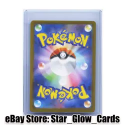 2025 Pokemon Japanese Hop's Trevenant M2a 204/193 AR Mega Dream Ex NM - Image 2