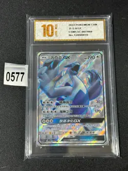 Pokemon Chinese Sun&Moon CSM1.5C-067 SR Holo Mint Full Art Lugia-GX Grade 10 - Image 1