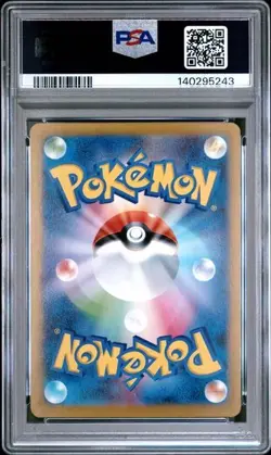 2025 POKEMON JPN M2-INFERNO X SPECIAL ART RARO #110 MEGA CHARIZARD X EX PSA 10 - Image 2