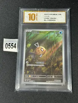 Pokemon TCG S-Chinese Feebas CSV8C 209/207 AR Grade 10 - Image 1