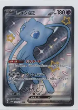 Shiny Super Rare - Mew ex Japanese Pokemon Scarlet & Violet Treasure (sv4a) #327 - Image 1