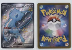 Shiny Super Rare - Mew ex Japanese Pokemon Scarlet & Violet Treasure (sv4a) #327 - Image 3