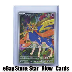 2025 Pokemon TCG Japanese Mega Zacian M2 087/080 AR Inferno X Holo NM - Image 1