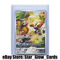 2022 Pokemon Galarian Zapdos Art Rare S12a VSTAR Universe 188/172 NM - Image 1