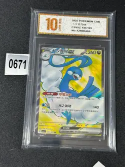2025 Pokemon TCG S-Chinese Altaria ex CSV5C 147/129 SR- Grade 10 - Image 1