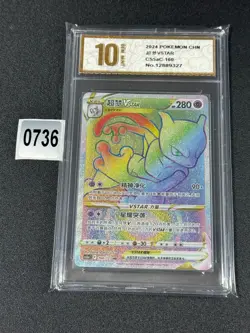 Pokemon S-Chinese TCG Sword&Shield CS5aC-160 HR Mewtwo VSTAR Grade 10 - Image 1