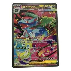 Pokemon Card m1L 087/063 Mega Venusaur ex SAR With Scratches SAR - Image 1
