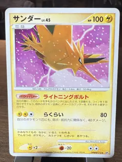 Pokemon Zapdos DPBP#176 UNLIMITED DP4 Moonlit Pursuit Japanese - LP - Image 1