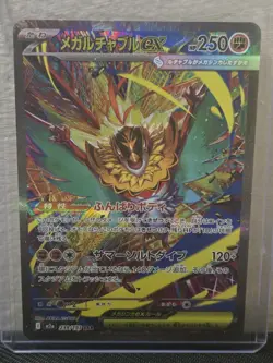 Pokemon Mega Hawlucha EX 239/193 Mega Dream Ex SAR Full Art Holo Japanese - Image 1