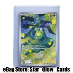 2025 Pokemon TCG Japanese Budew M2a 196/193 AR Mega Dream Ex NM - Image 1