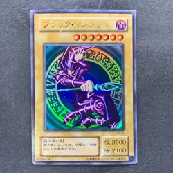 Dark Magician Legend of Blue Eyes LB-05 Ultra Rare YuGiOh 1480 - Image 1