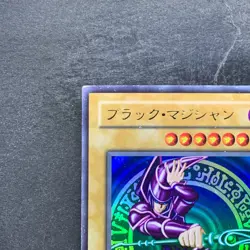 Dark Magician Legend of Blue Eyes LB-05 Ultra Rare YuGiOh 1480 - Image 2