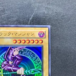 Dark Magician Legend of Blue Eyes LB-05 Ultra Rare YuGiOh 1480 - Image 3