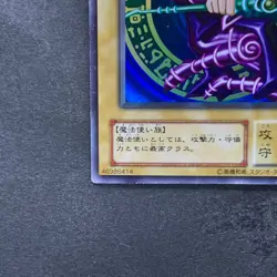 Dark Magician Legend of Blue Eyes LB-05 Ultra Rare YuGiOh 1480 - Image 4