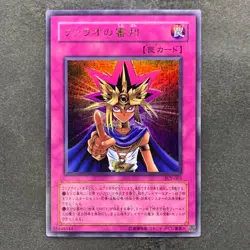 Judgment of the Pharaoh JCY-001 Ultra Rare YuGiOh 540 - Image 1